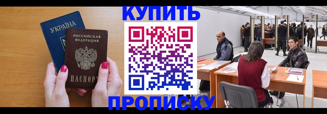 временная регистрация в квартире в Пугачёве