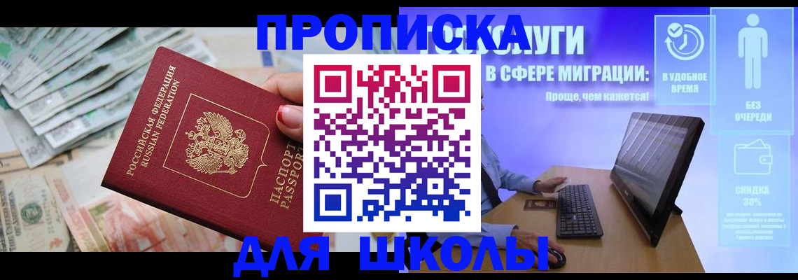 прописка иностранных граждан в Пугачёве