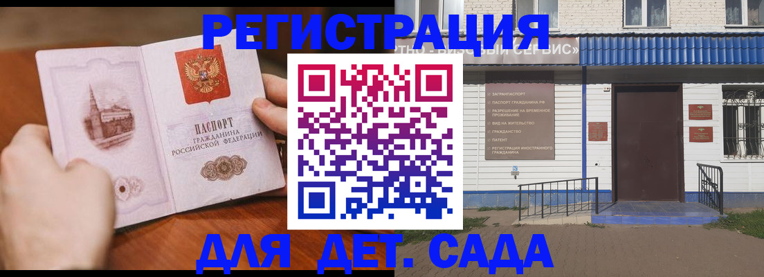 прописка иностранных граждан в Пугачёве