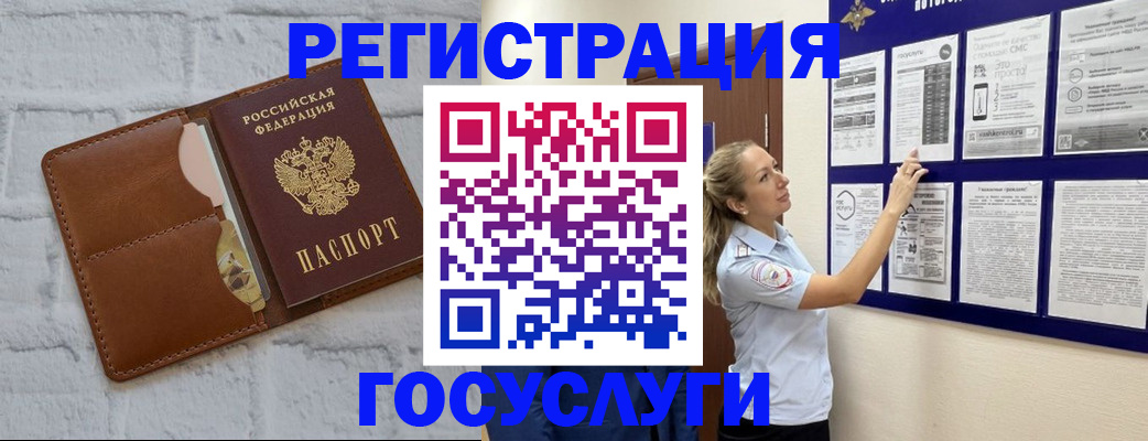 временная регистрация для школы в Пугачёве