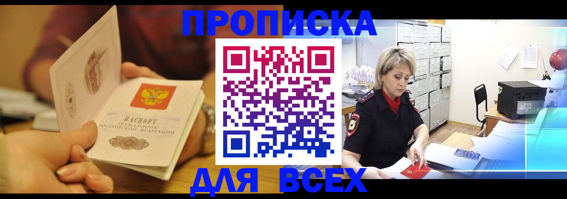 временная регистрация законно в Пугачёве