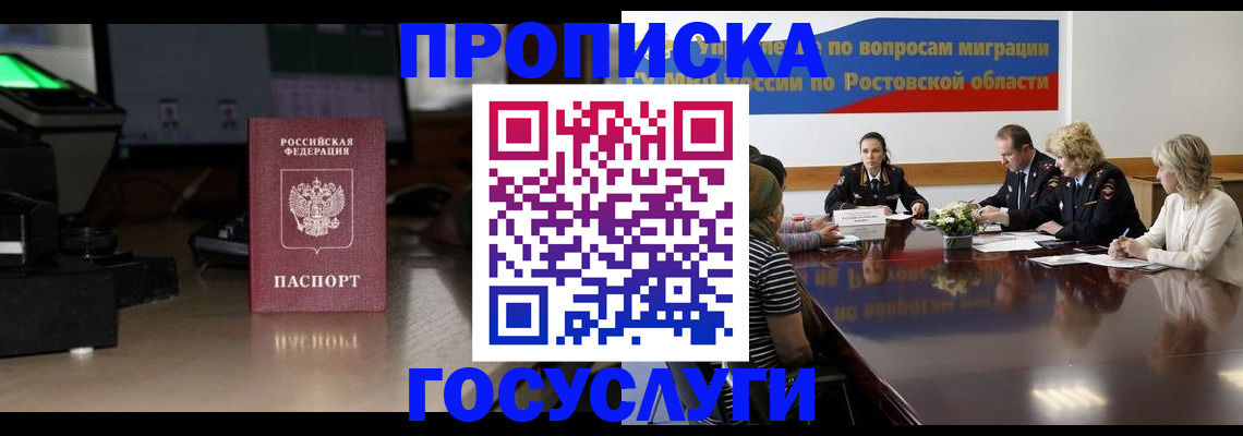 прописка регистрация в Пугачёве