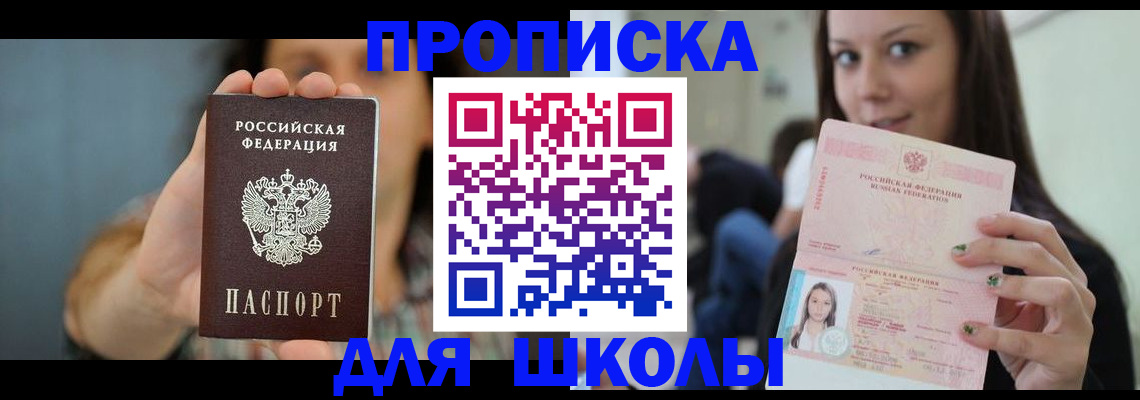 прописка для кредита в Пугачёве