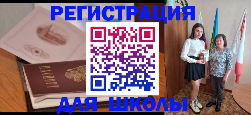 временная регистрация в Пугачёве
