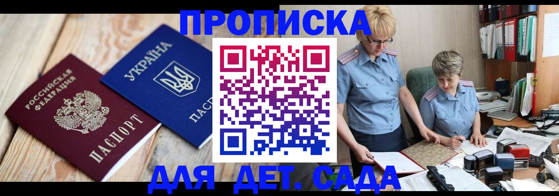 прописка иностранных граждан в Пугачёве