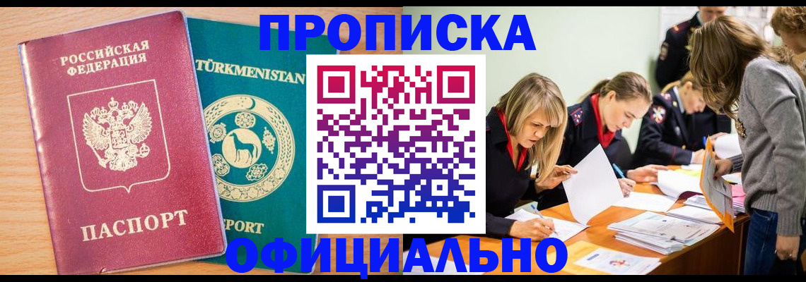 прописка для школы в Пугачёве